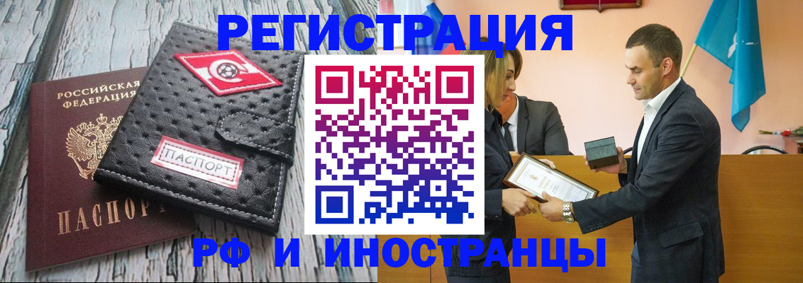 прописка ребенка в Гае